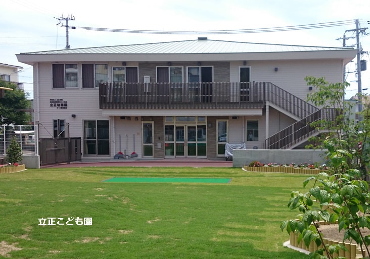 立正こども園