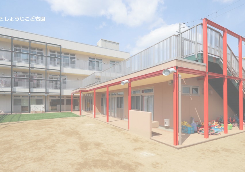 まことしょうじこども園